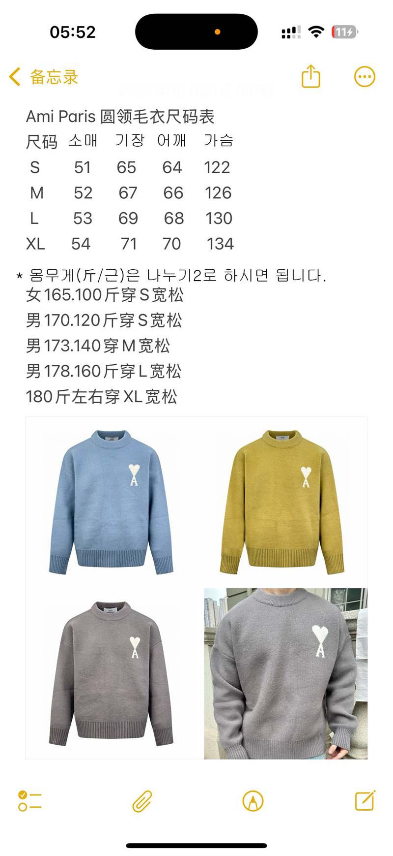 A M I 아미 빅 하트 로고 펠트 메리노 울 스웨터 레플리카 2번 이미지 - 의류 | 세미샵 레플리카 사이트