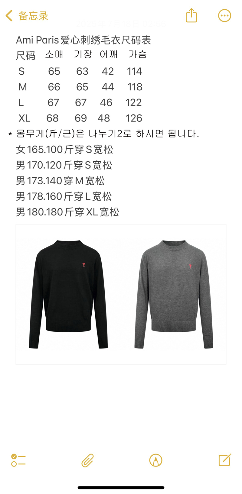 A M I 아미 스몰 하트 로고 니트 레플리카 2번 이미지 - 의류 | 세미샵 레플리카 사이트