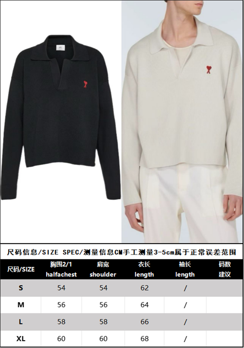 A M I 아미 하트로고 오픈카라 폴로 니트 레플리카 26번 이미지 - 의류 | 세미샵 레플리카 사이트