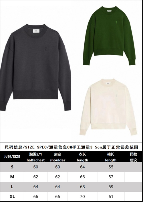 A M I 아미 하트 로고 오버사이즈 스웨트셔츠 맨투맨 3컬러 레플리카 38번 이미지 - 의류 | 세미샵 레플리카 사이트