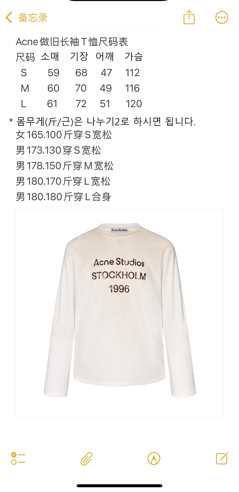 Acne Studios 아크네 로고 디스트레스드 긴팔 티셔츠 레플리카 13번 이미지 - 의류 | 세미샵 레플리카 사이트