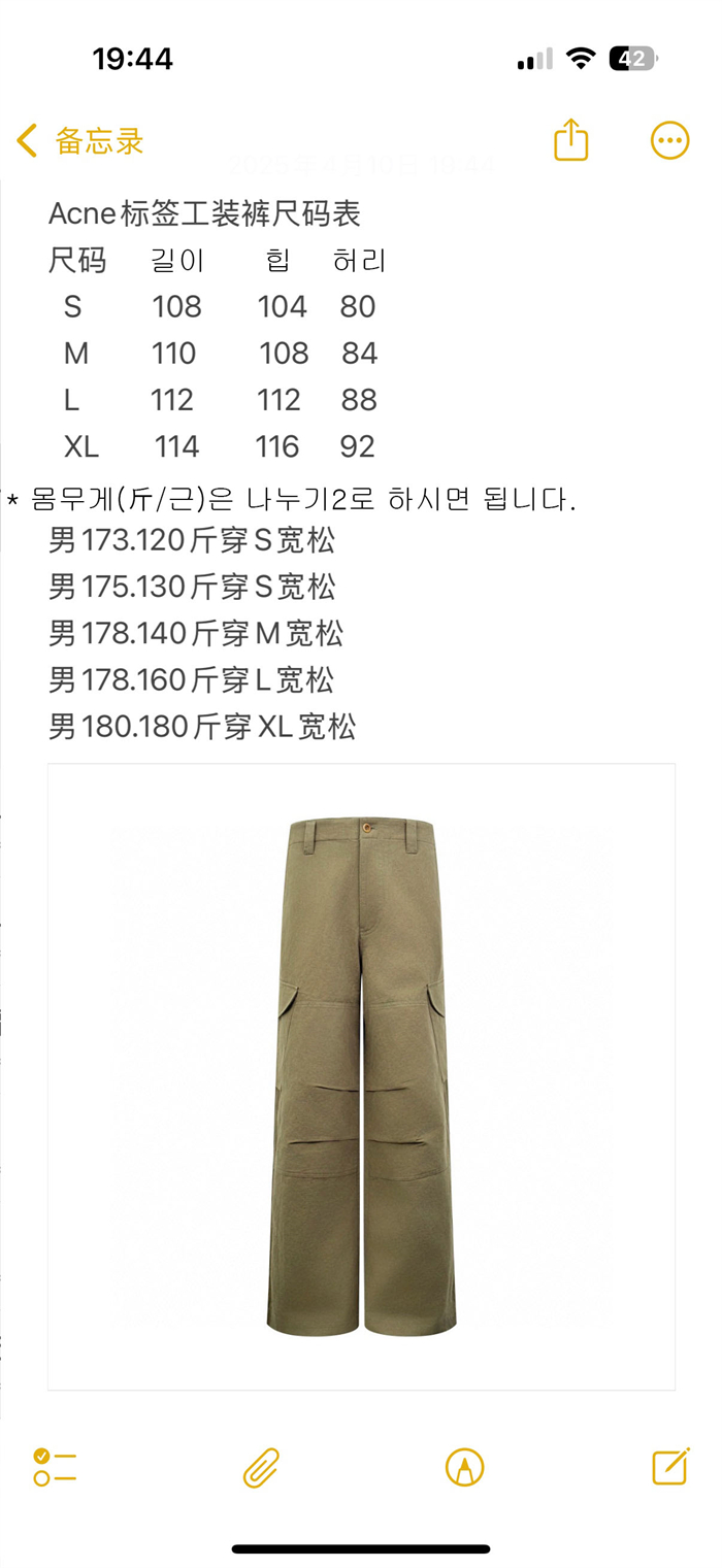 Acne Studios 아크네 카고 팬츠 레플리카 14번 이미지 - 의류 | 세미샵 레플리카 사이트