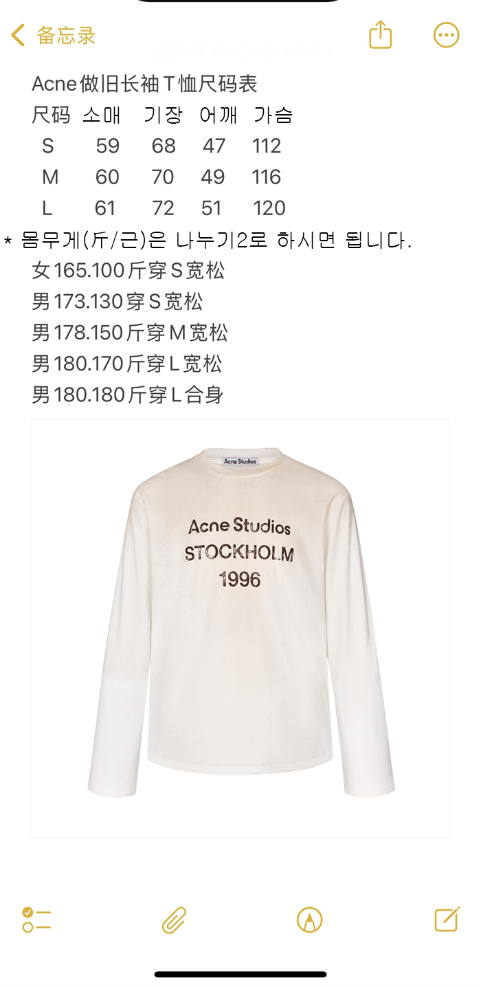 Acne Studios 아크네 1996 스톡홀름 긴팔 티셔츠 레플리카 13번 이미지 - 의류 | 세미샵 레플리카 사이트