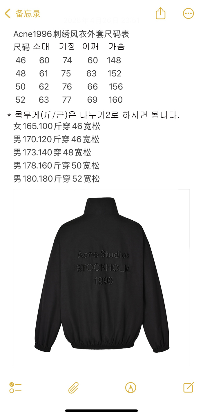 Acne Studios 아크네 1996 자수 집업 윈드브레이커 레플리카 12번 이미지 - 의류 | 세미샵 레플리카 사이트