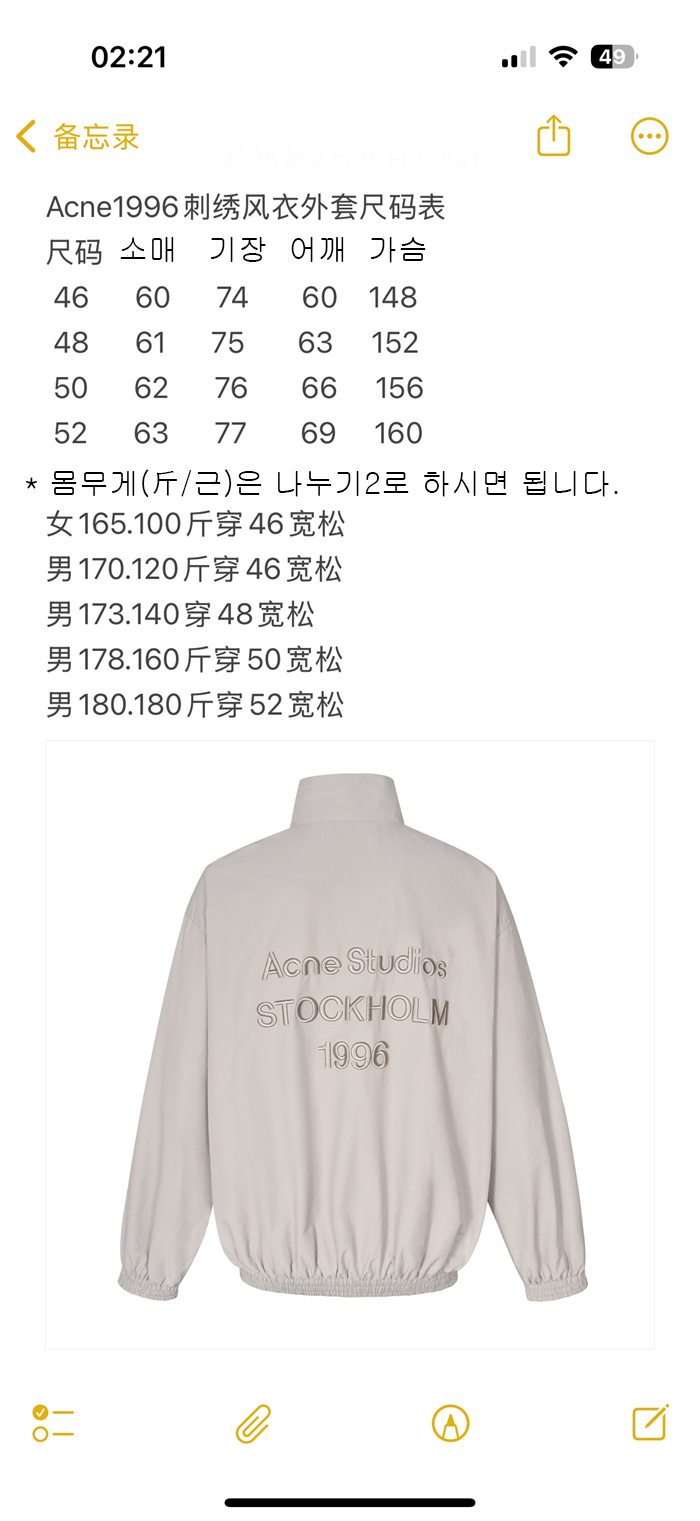 Acne Studios 아크네 1996 자수 집업 윈드브레이커 레플리카 2번 이미지 - 의류 | 세미샵 레플리카 사이트