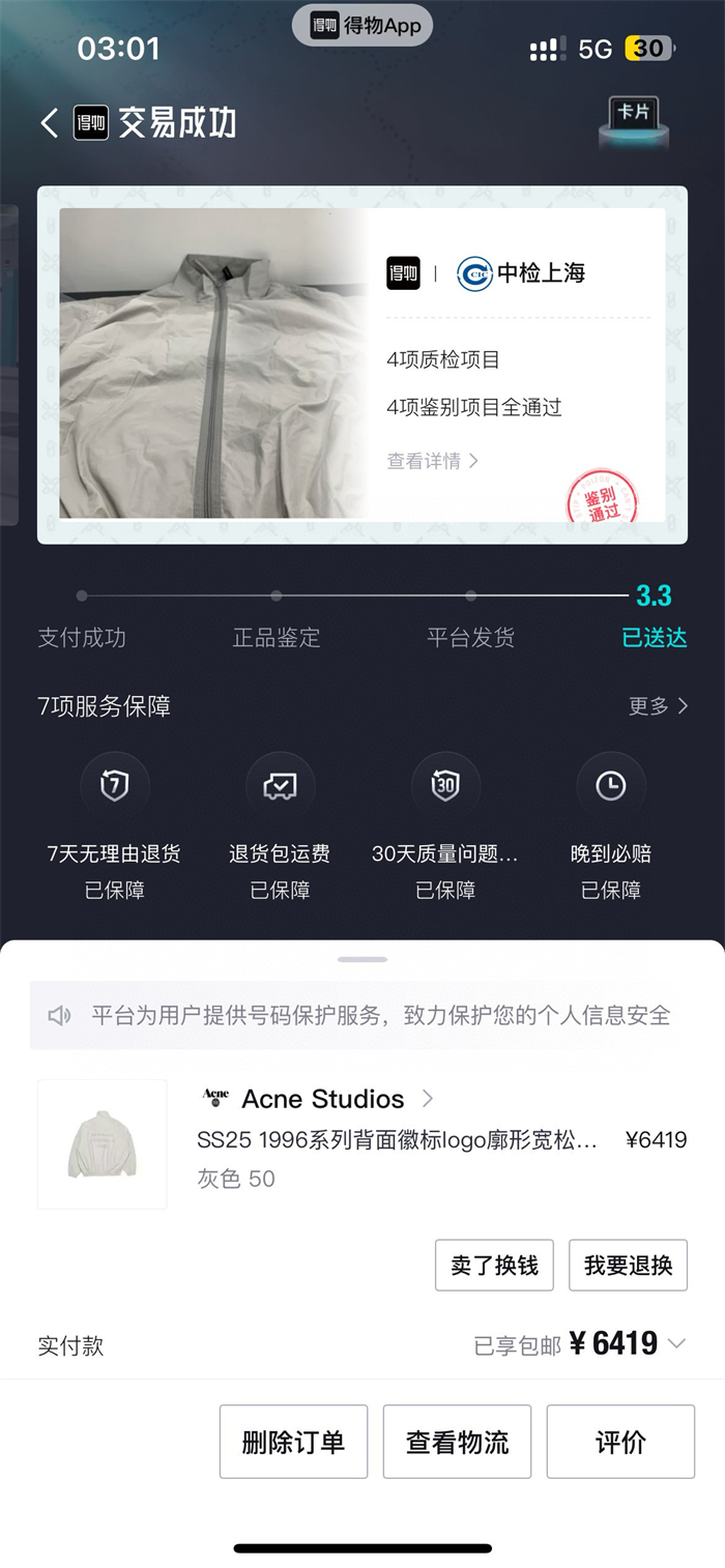 Acne Studios 아크네 1996 자수 집업 윈드브레이커 레플리카 14번 이미지 - 의류 | 세미샵 레플리카 사이트