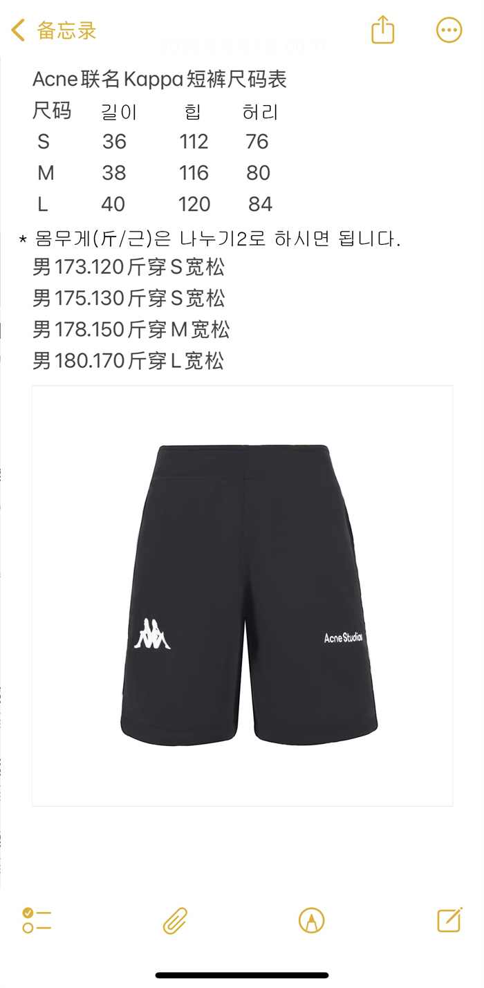 Acne Studios 아크네 x 카파 25SS 릴랙스 숏 팬츠 레플리카 13번 이미지 - 의류 | 세미샵 레플리카 사이트