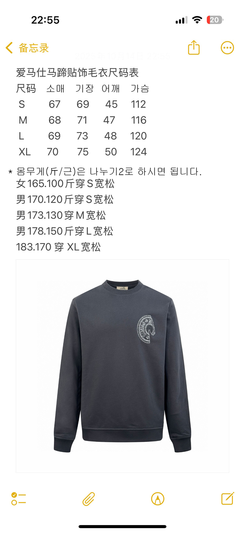 Hermes 에르메스 클로 드 셀 디테일 크루넥 스웨트셔츠 레플리카 13번 이미지 - 의류 | 세미샵 레플리카 사이트