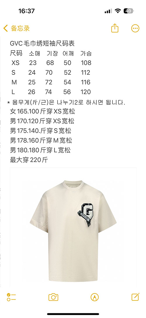 Givenchy 지방시 파우더 G 칼리지 반팔 티셔츠 레플리카 14번 이미지 - 의류 | 세미샵 레플리카 사이트