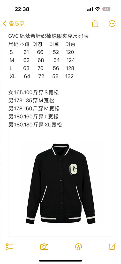 Givenchy 지방시 24SS G로고 봄버 자켓 레플리카 2번 이미지 - 의류 | 세미샵 레플리카 사이트