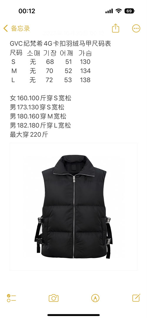 Givenchy 지방시 4G버클 스트랩 패딩 다운 베스트 레플리카 15번 이미지 - 의류 | 세미샵 레플리카 사이트