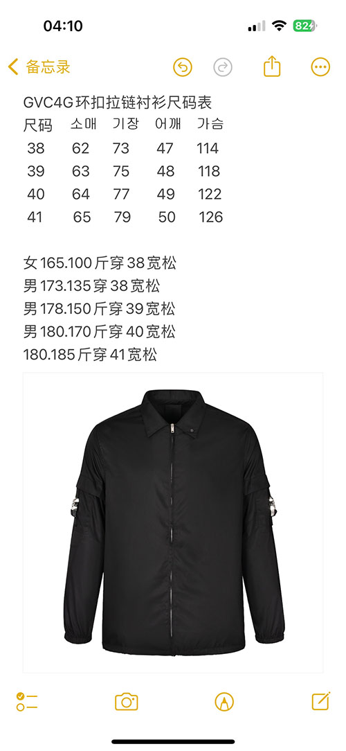 Givenchy 지방시 4G 테크니컬 패브릭 오버 셔츠 레플리카 16번 이미지 - 의류 | 세미샵 레플리카 사이트