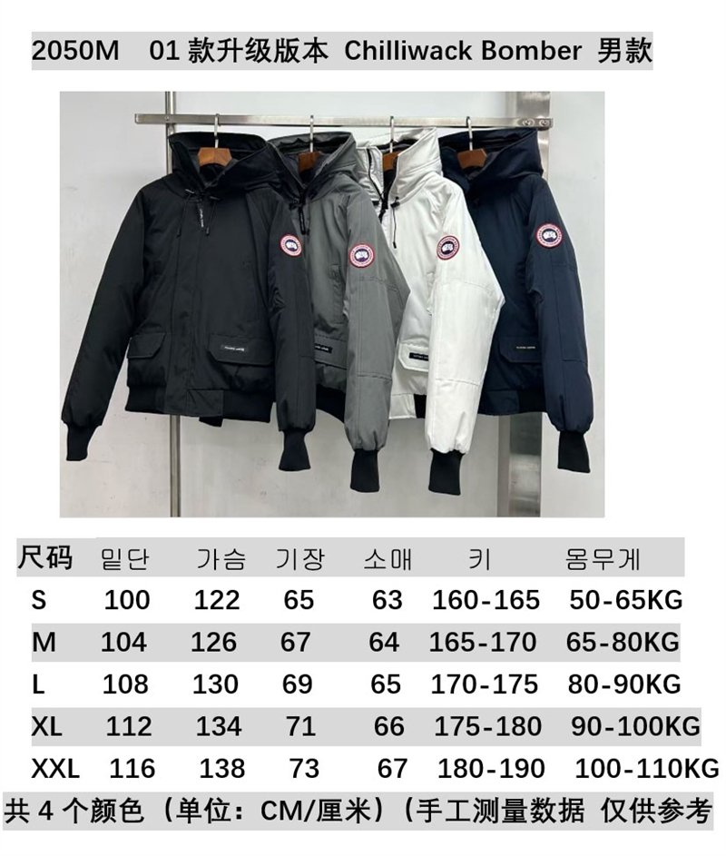 Canada Goose 캐나다구스 Chilliwack 칠리왁 봄버 헤리티지 다운 자켓 레플리카 2번 이미지 - 의류 | 세미샵 레플리카 사이트