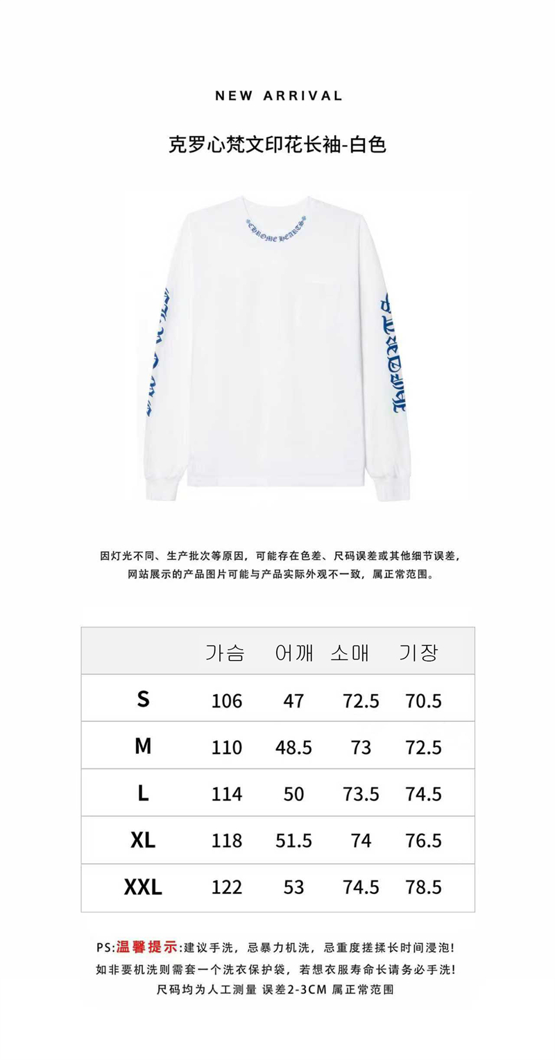 크롬하츠 크롬하츠 넥 스크립스 로고 롱슬리브 긴팔 티셔츠 레플리카 4번 이미지 - 의류 | 세미샵 레플리카 사이트