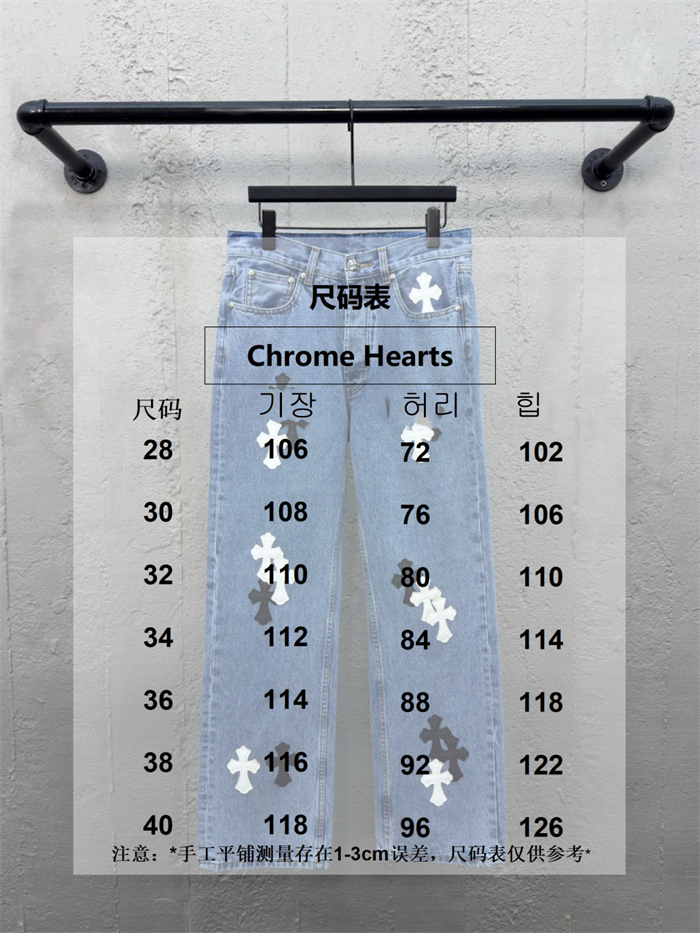 Chrome Hearts 크롬하츠 멀티 크로스 데님 팬츠 레플리카 19번 이미지 - 의류 | 세미샵 레플리카 사이트