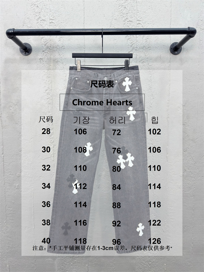 Chrome Hearts 크롬하츠 멀티 크로스 데님 팬츠 레플리카 19번 이미지 - 의류 | 세미샵 레플리카 사이트
