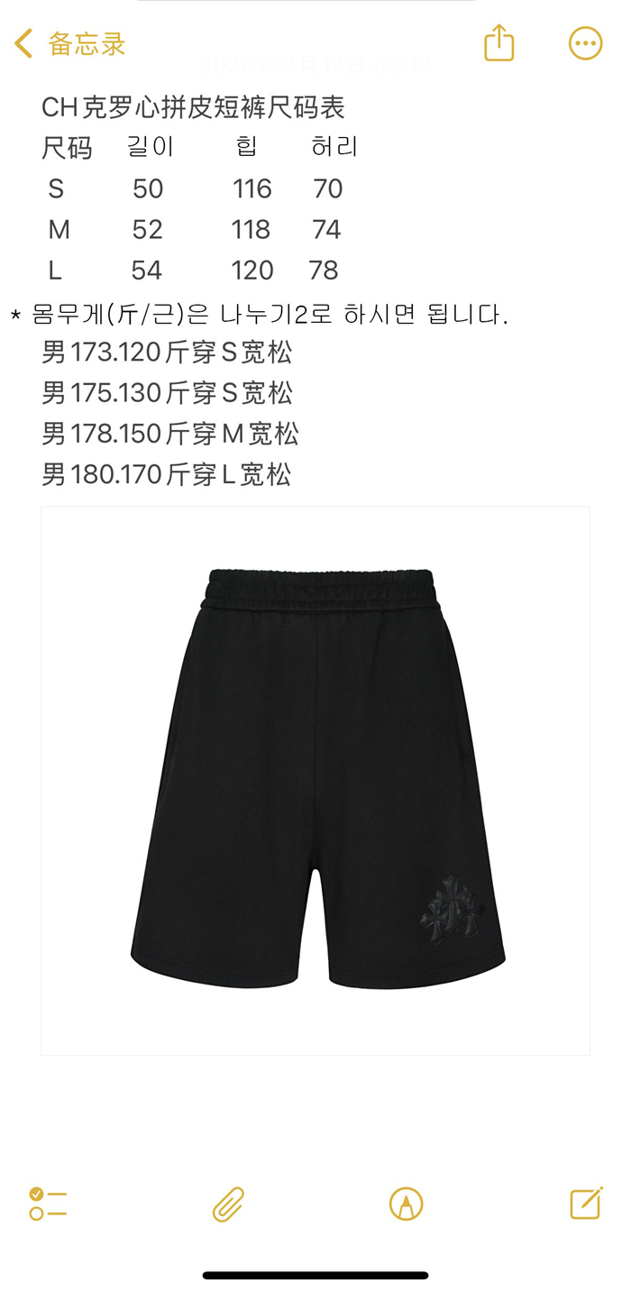 Chrome Hearts 크롬하츠 트리플 크로스 패치 숏 팬츠 레플리카 13번 이미지 - 의류 | 세미샵 레플리카 사이트