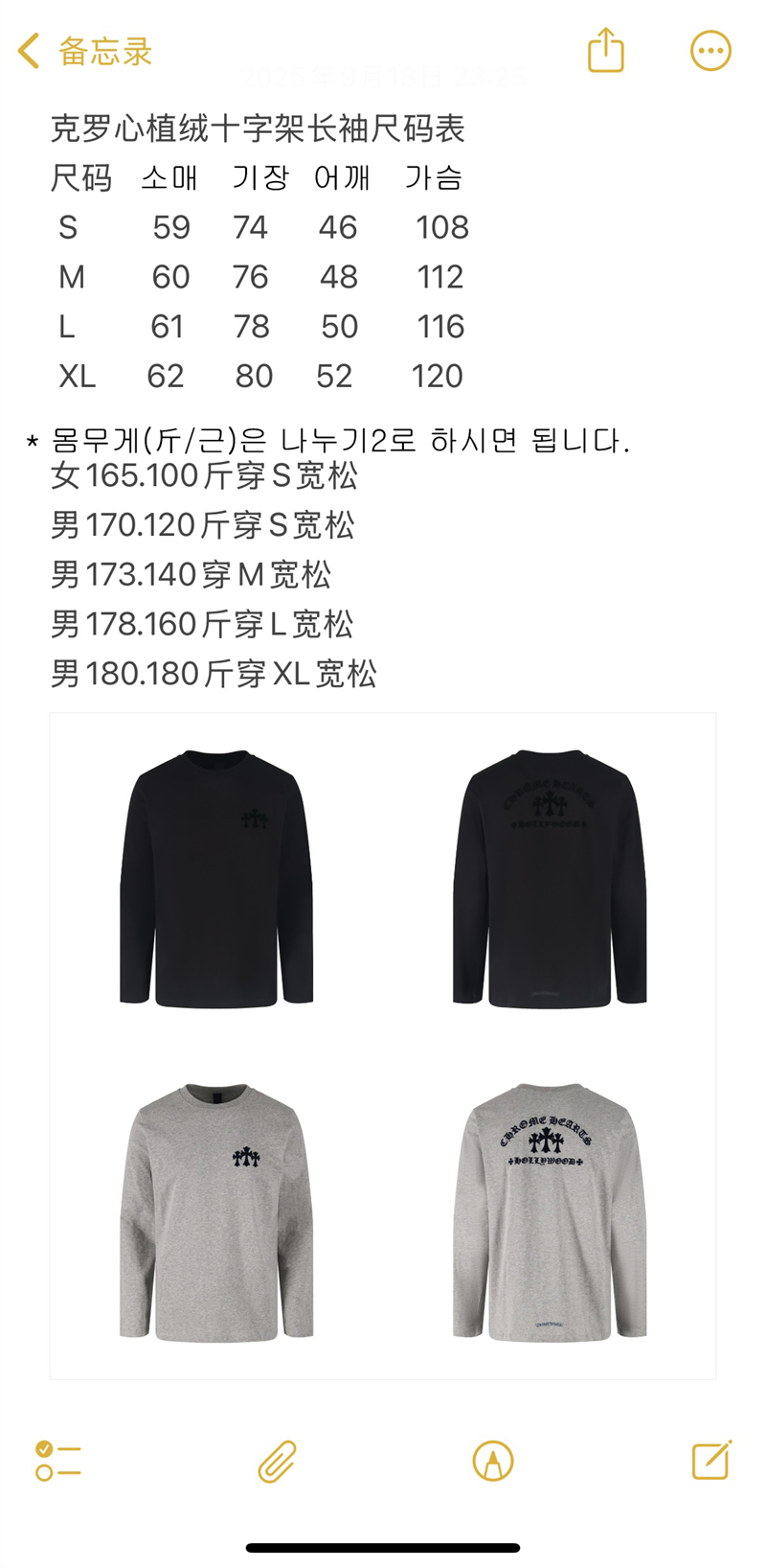 Chrome Hearts 크롬하츠 트리플 크로스 헐리우드 롱슬리브 티셔츠 레플리카 2번 이미지 - 의류 | 세미샵 레플리카 사이트