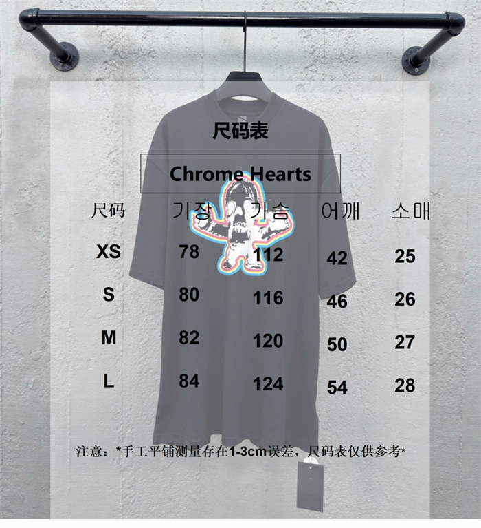 Chrome Hearts 크롬하츠 포티 해리스 티터 반팔 티셔츠 레플리카 21번 이미지 - 의류 | 세미샵 레플리카 사이트