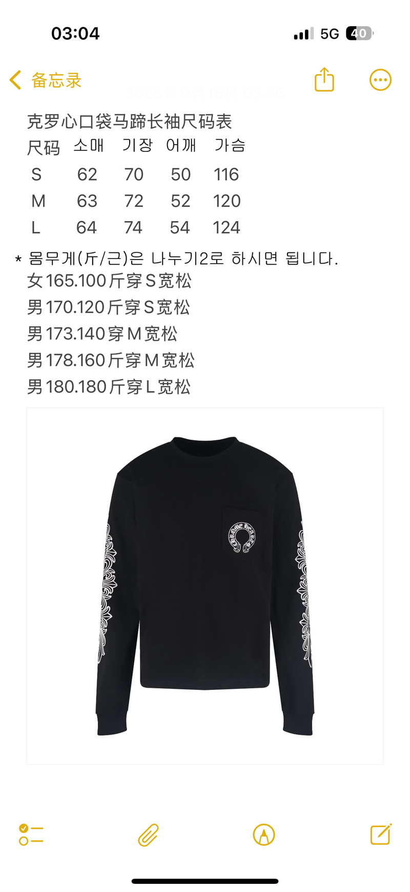 Chrome Hearts 크롬하츠 홀스슈 로고 포켓 롱슬리브 티셔츠 레플리카 13번 이미지 - 의류 | 세미샵 레플리카 사이트