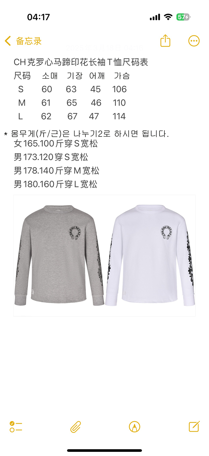 Chrome Hearts 크롬하츠 홀스슈 플로럴 슬리브 와플 써멀 티셔츠 레플리카 2번 이미지 - 의류 | 세미샵 레플리카 사이트