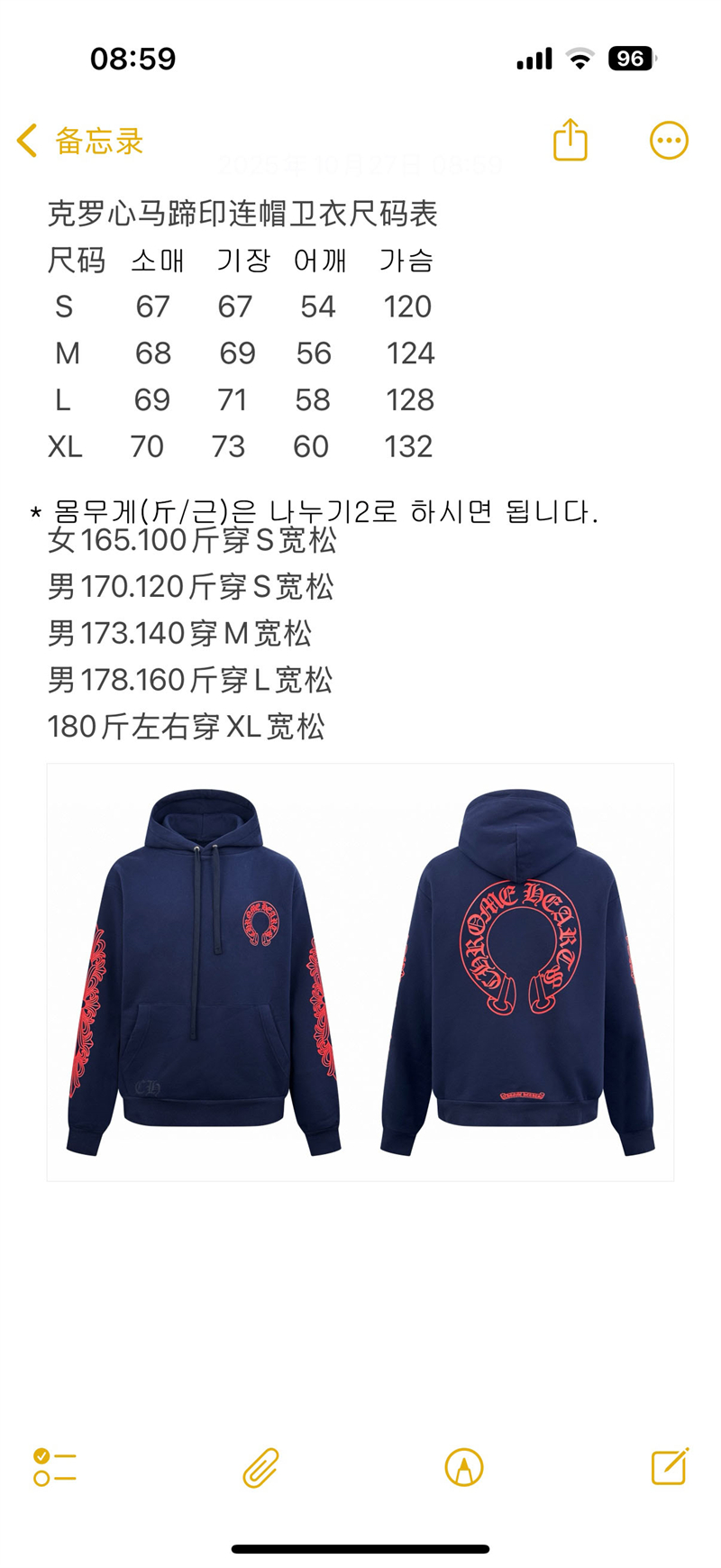 Chrome Hearts 크롬하츠 홀스슈 플로럴 후디 레플리카 18번 이미지 - 의류 | 세미샵 레플리카 사이트