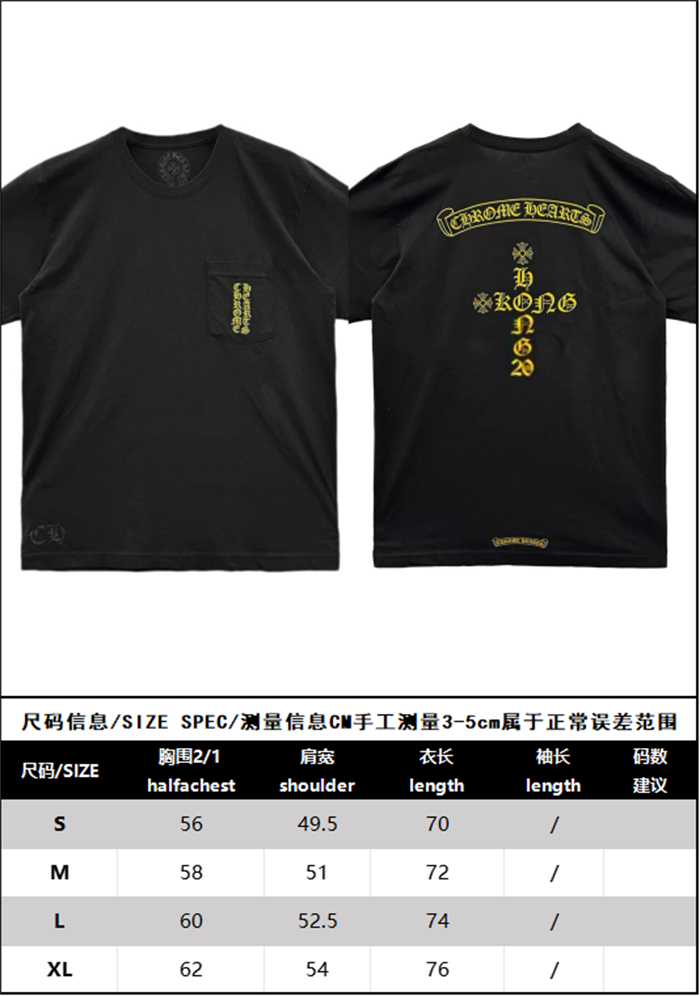 Chrome Hearts 크롬하츠 홍콩 익스클루시브 반팔 티셔츠 레플리카 14번 이미지 - 의류 | 세미샵 레플리카 사이트