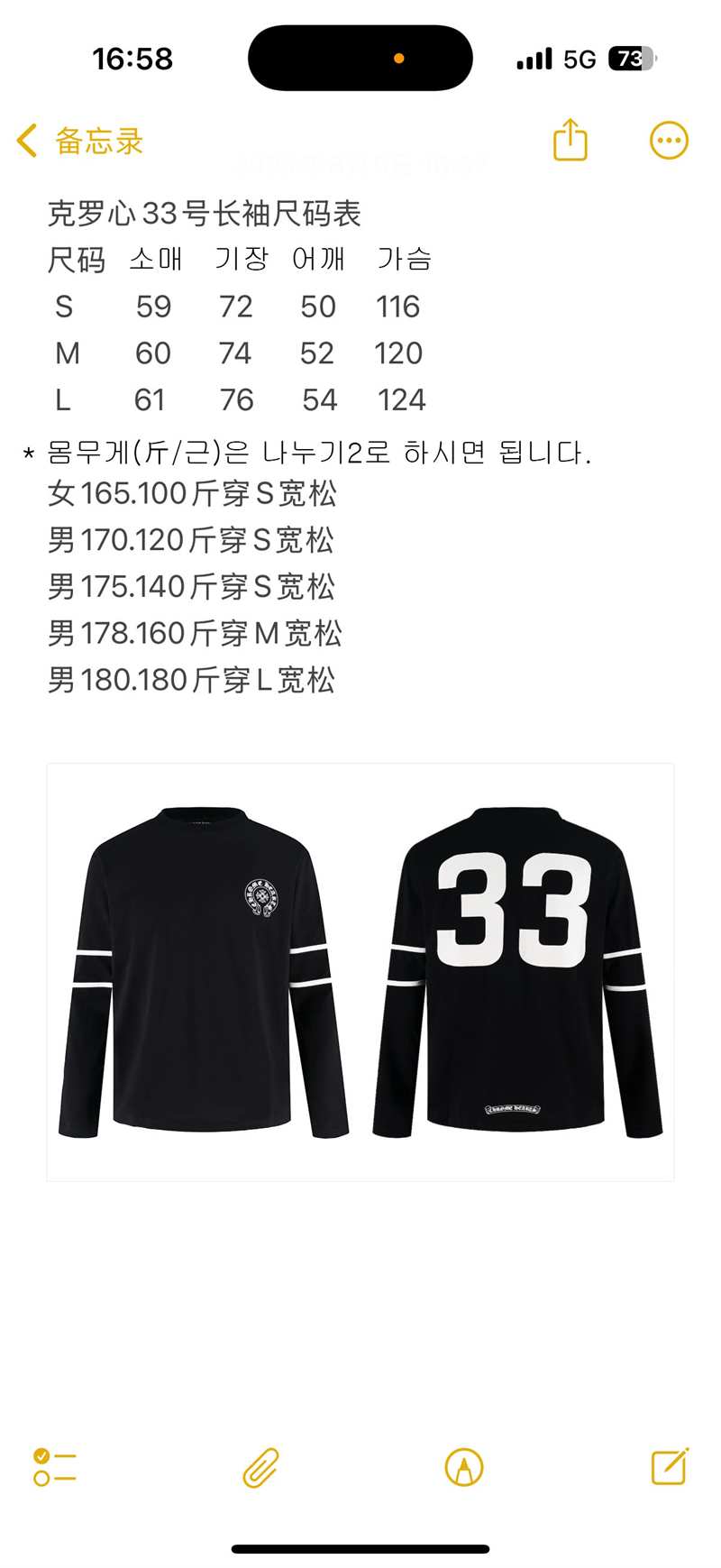 Chrome Hearts 크롬하츠 33 홀스슈 로고 롱 슬리브 티셔츠 레플리카 13번 이미지 - 의류 | 세미샵 레플리카 사이트