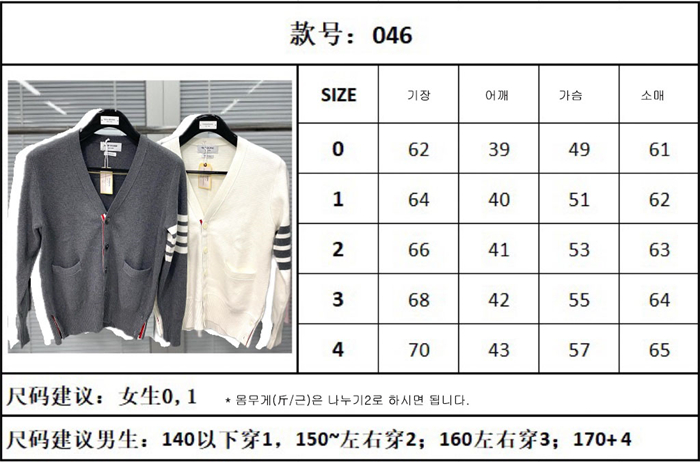 Thom Browne 톰브라운 사선완장 코튼 클래식 가디건 레플리카 2번 이미지 - 의류 | 세미샵 레플리카 사이트