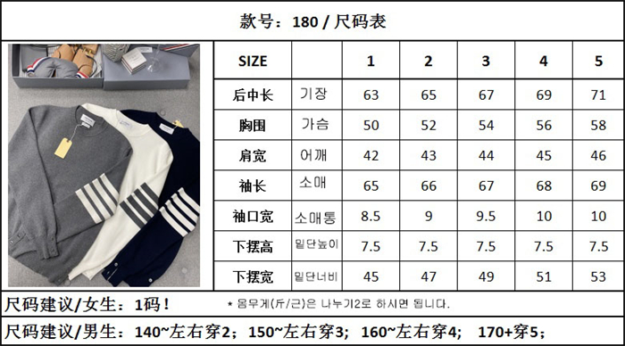 Thom Browne 톰브라운 사선완장 클래식 크루넥 맨투맨 레플리카 2번 이미지 - 의류 | 세미샵 레플리카 사이트