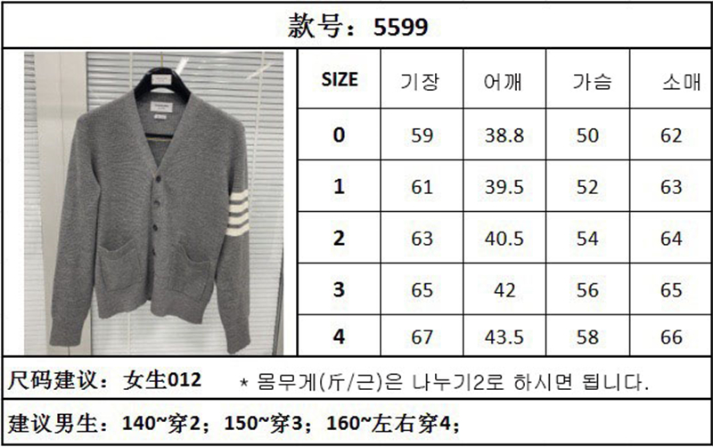 Thom Browne 톰브라운 사선완장 4-Bar 메리노 v넥 가디건 레플리카 10번 이미지 - 의류 | 세미샵 레플리카 사이트