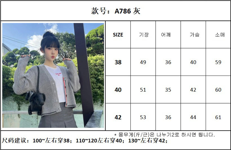 Thom Browne 톰브라운 사선완장 4-Bar 케이블 크롭 가디건 레플리카 2번 이미지 - 의류 | 세미샵 레플리카 사이트