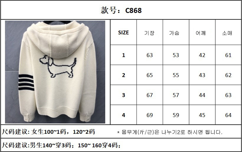 Thom Browne 톰브라운 사선완장 4-Bar 클래식 울 후드 집업 레플리카 2번 이미지 - 의류 | 세미샵 레플리카 사이트