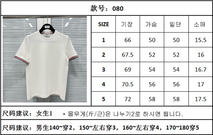 Thom Browne 톰브라운 삼선 스트라이프 반팔 티셔츠 레플리카 2번 이미지 - 의류 | 세미샵 레플리카 사이트