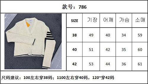 Thom Browne 톰브라운 여성용 사선완장 4-Bar 버진 울 케이블 크롭 v넥 가디건 레플리카 24번 이미지 - 의류 | 세미샵 레플리카 사이트