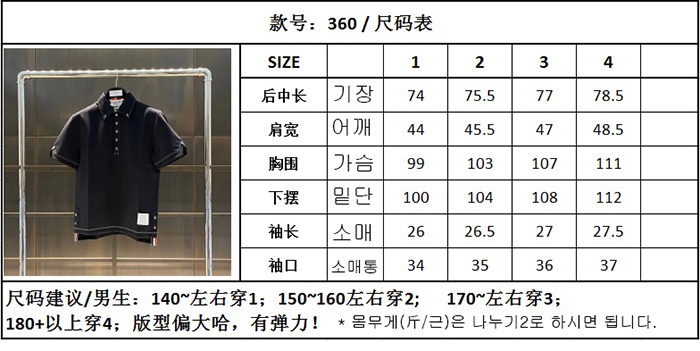 Thom Browne 톰브라운 울 테크 콘트라스트 스티치 폴로 셔츠 레플리카 2번 이미지 - 의류 | 세미샵 레플리카 사이트