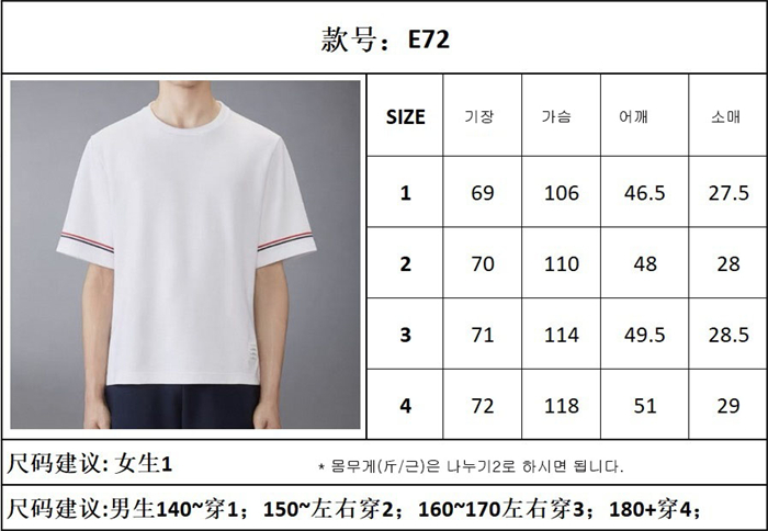 Thom Browne 톰브라운 코튼 럭비 그로그랭 암밴드 티셔츠 레플리카 2번 이미지 - 의류 | 세미샵 레플리카 사이트