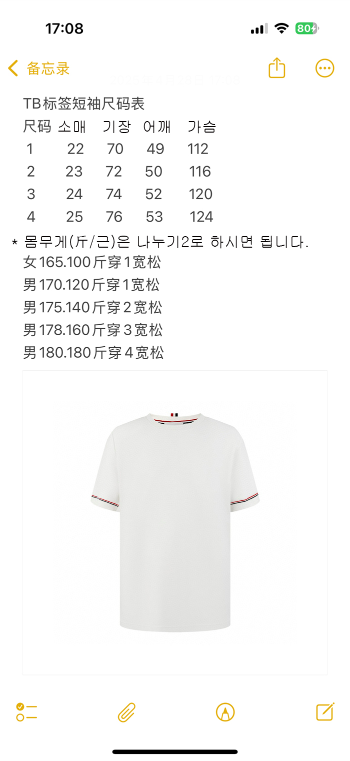 Thom Browne 톰브라운 코튼 럭비 반팔 티셔츠 레플리카 13번 이미지 - 의류 | 세미샵 레플리카 사이트