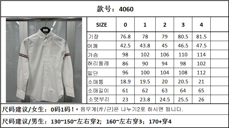 Thom Browne 톰브라운 클래식 포플린 암밴드 셔츠 레플리카 22번 이미지 - 의류 | 세미샵 레플리카 사이트