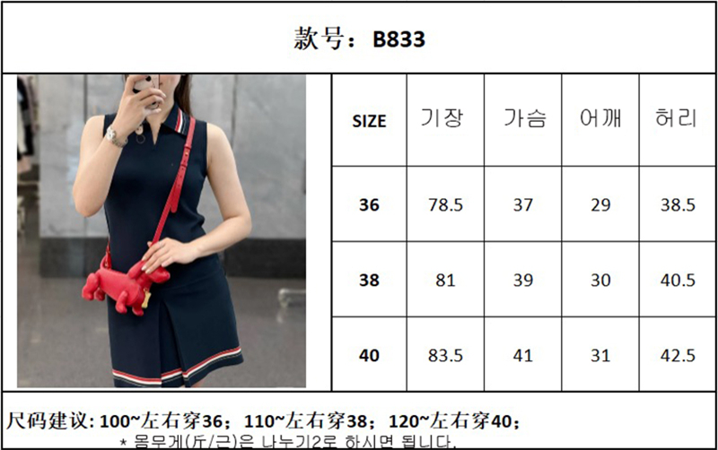 Thom Browne 톰브라운 테니스 폴로 미니 원피스 레플리카 21번 이미지 - 의류 | 세미샵 레플리카 사이트