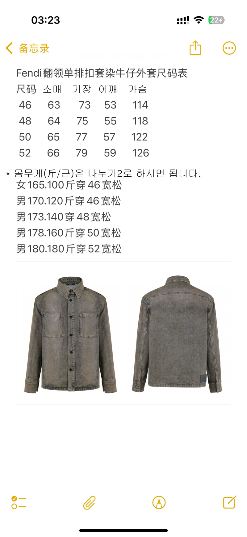 Fendi 펜디 스트랩 오버다이드 스트레이트 데님 자켓 레플리카 2번 이미지 - 의류 | 세미샵 레플리카 사이트