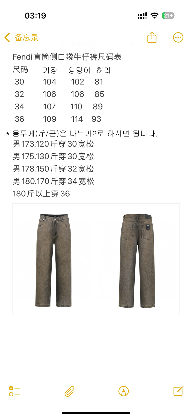 Fendi 펜디 스트랩 오버다이드 스트레이트 데님 진 레플리카 18번 이미지 - 의류 | 세미샵 레플리카 사이트