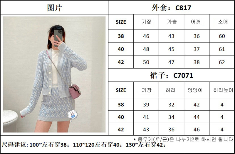 Fendi 펜디 FF 로고 인타르시아 니트 크롭 가디건 & 미니 스커트 파우더 블루 레플리카 2번 이미지 - 의류 | 세미샵 레플리카 사이트