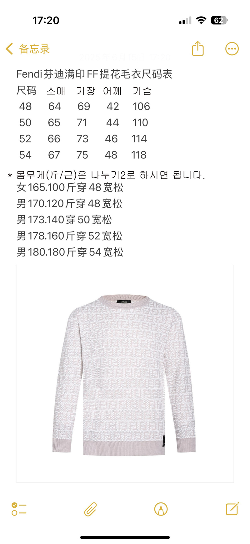 Fendi 펜디 FF 로고 자카드 풀오버 울 스웨터 니트 레플리카 2번 이미지 - 의류 | 세미샵 레플리카 사이트