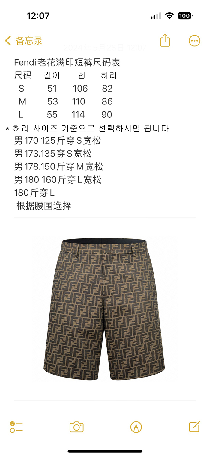 Fendi 펜디 FF 로고 풀오버 숏팬츠 레플리카 2번 이미지 - 의류 | 세미샵 레플리카 사이트