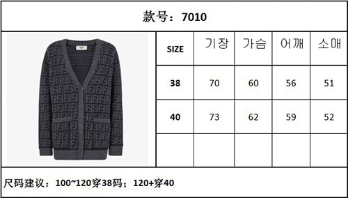 Fendi 펜디 FF 자카드 리버시블 캐시미어 가디건 레플리카 29번 이미지 - 의류 | 세미샵 레플리카 사이트