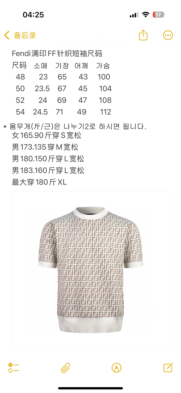 Fendi 펜디 FF 점퍼 페브릭 반팔 스웨트 니트 레플리카 14번 이미지 - 의류 | 세미샵 레플리카 사이트