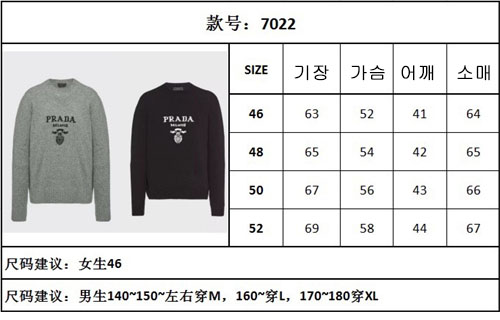 P R A D A 프라다 로고 울 캐시미어 크루넥 스웨터 니트 2컬러 레플리카 1번 이미지 - 의류 | 세미샵 레플리카 사이트