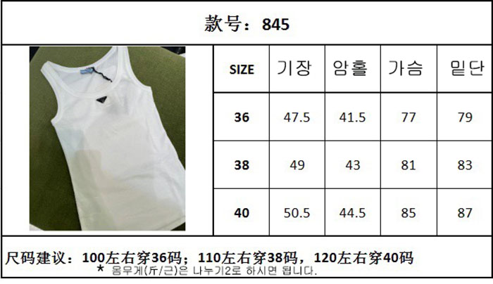 P R A D A 프라다 립 니트 저지 탱크 탑 2컬러 레플리카 2번 이미지 - 의류 | 세미샵 레플리카 사이트