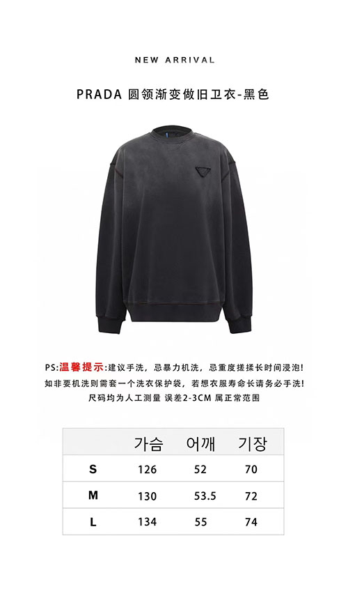 P R A D A 프라다 오버사이즈 가먼트 다이 코튼 스웨트셔츠 레플리카 2번 이미지 - 의류 | 세미샵 레플리카 사이트